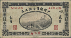 110.570.110: Banknoten - Asien - China