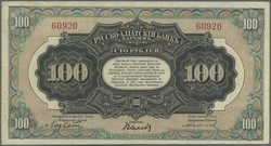110.570.110: Banknoten - Asien - China