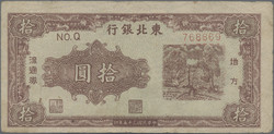 110.570.110: Banknoten - Asien - China