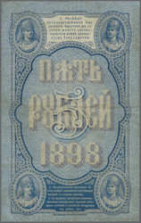 110.410: Banknoten - Russland