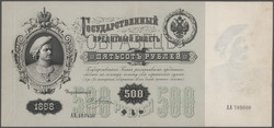 110.410: Banknoten - Russland