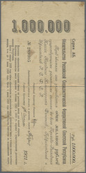 110.410: Banknoten - Russland