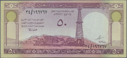 110.570.380: Banknoten - Asien - Saudi Arabien