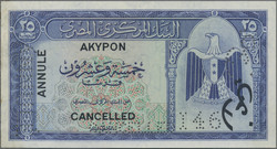 110.550.10: Banknoten - Afrika - Ägypten