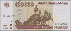 110.410: Banknotes - Russia