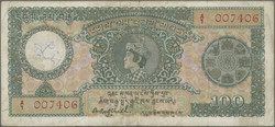 110.570.90: Banknoten - Asien - Bhutan
