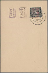3678: Japan Besetzung II. WK Malaya Gesamt Ausgabe