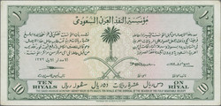 110.570.380: Banknoten - Asien - Saudi Arabien