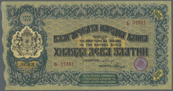 110.60: Banknotes - Bulgaria