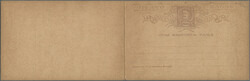 4215: Macao - Postal stationery