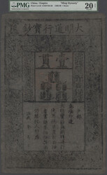 110.570.110: Banknotes – Asia - China