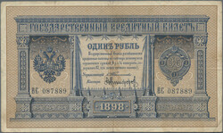 110.410: Banknotes - Russia