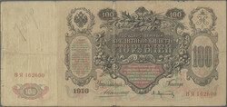 110.410: Banknotes - Russia