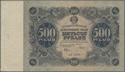 110.410: Banknotes - Russia
