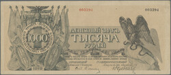 110.410: Banknotes - Russia