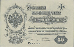 110.410: Banknotes - Russia