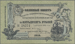 110.410: Banknotes - Russia
