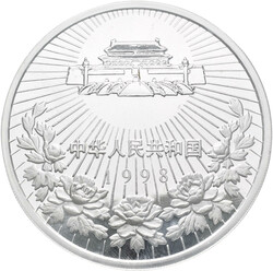 70.110.290: Asia (Including Near East) - China - China - peoples republic since 1949