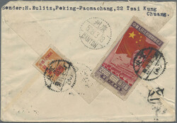 2245: China PRC