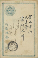 4045: Korea - Postal stationery