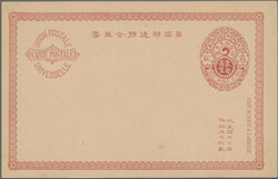 4045: Korea - Postal stationery
