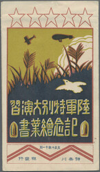 216010: Postal History, Pigeon, Pigeon Mail