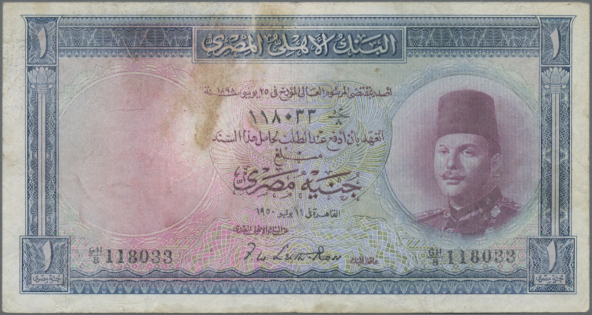 110.550.10: Banknotes – Africa - Egypt