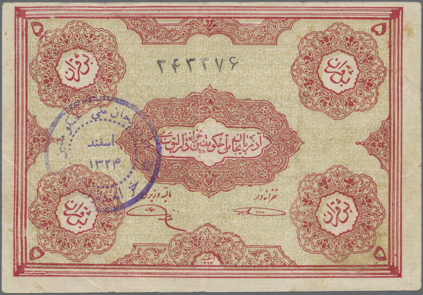 110.570.60: Banknotes – Asia - Azerbaijan
