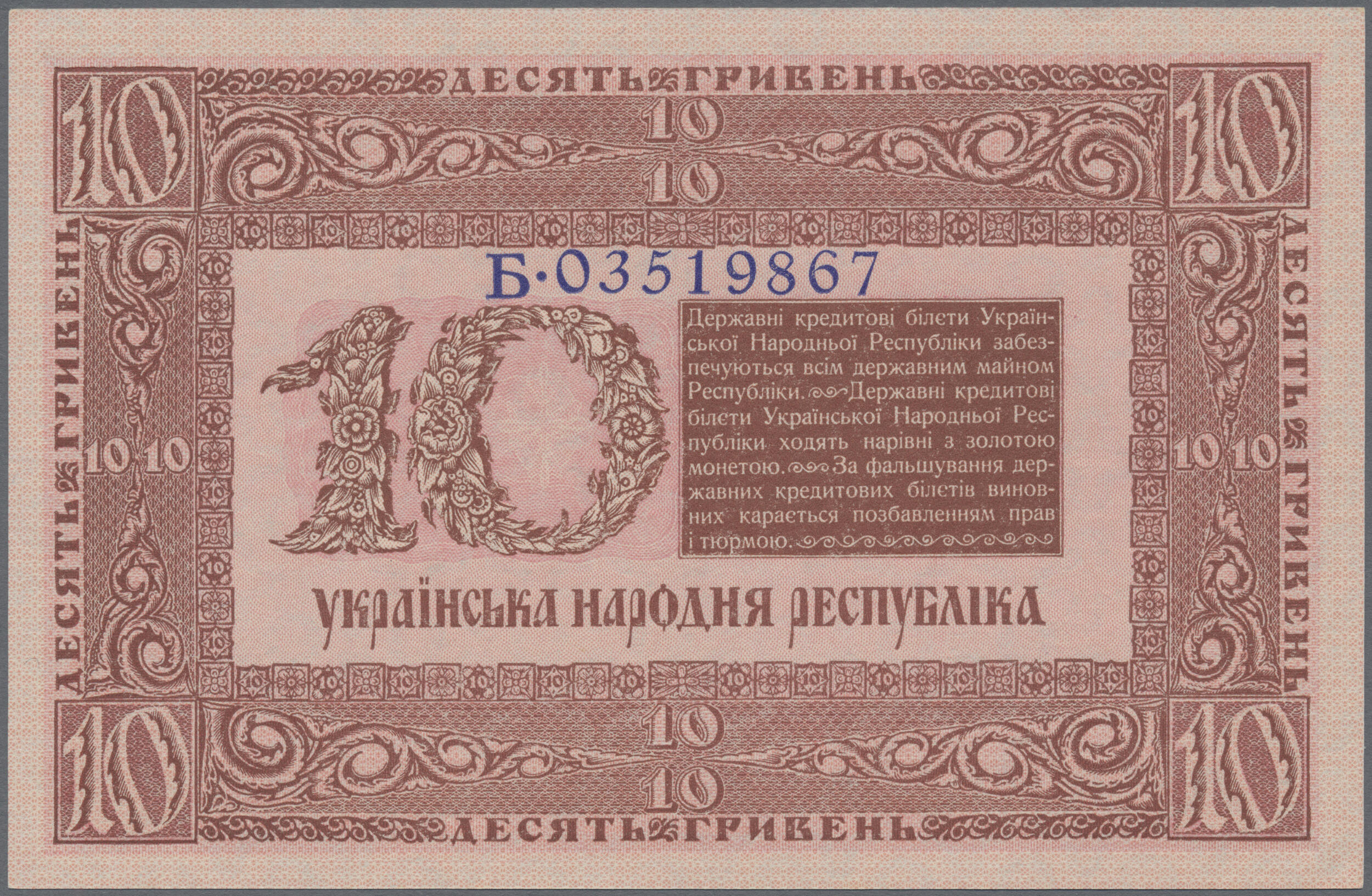 110.510: Banknoten - Ukraine