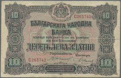 110.60: Banknoten - Bulgarien
