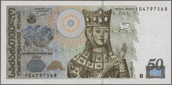 110.120: Banknoten - Georgien