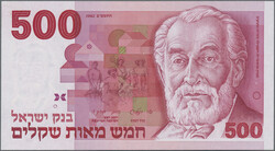 110.570.170: Banknoten - Asien - Israel