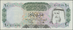 110.570.260: Banknoten - Asien - Kuwait