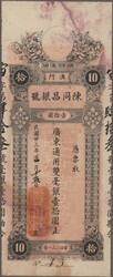 110.570.290: Billets - Asie - Macao