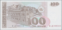 110.310: Banknoten - Mazedonien