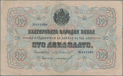 110.60: Banknotes - Bulgaria