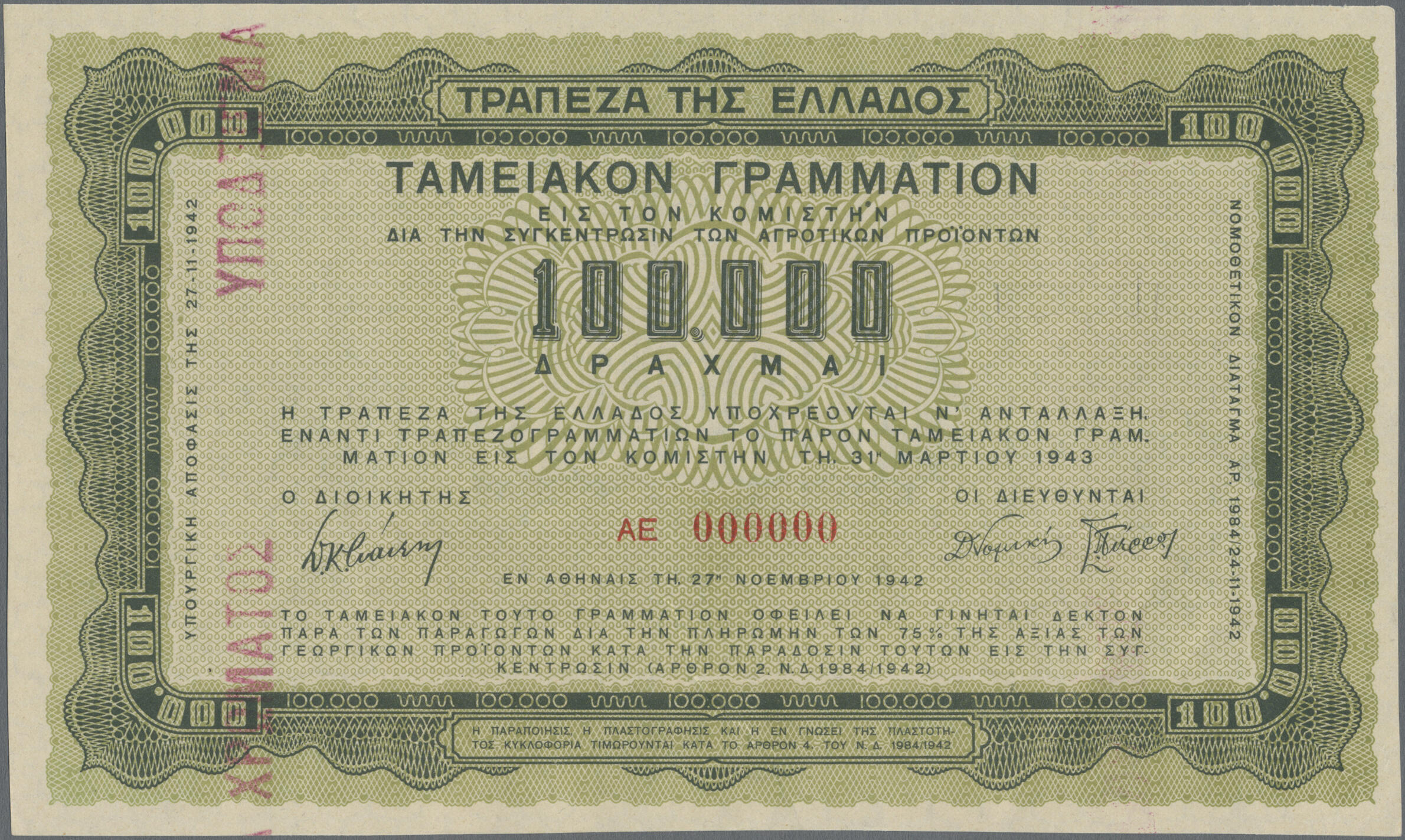 110.140: Banknotes - Greece