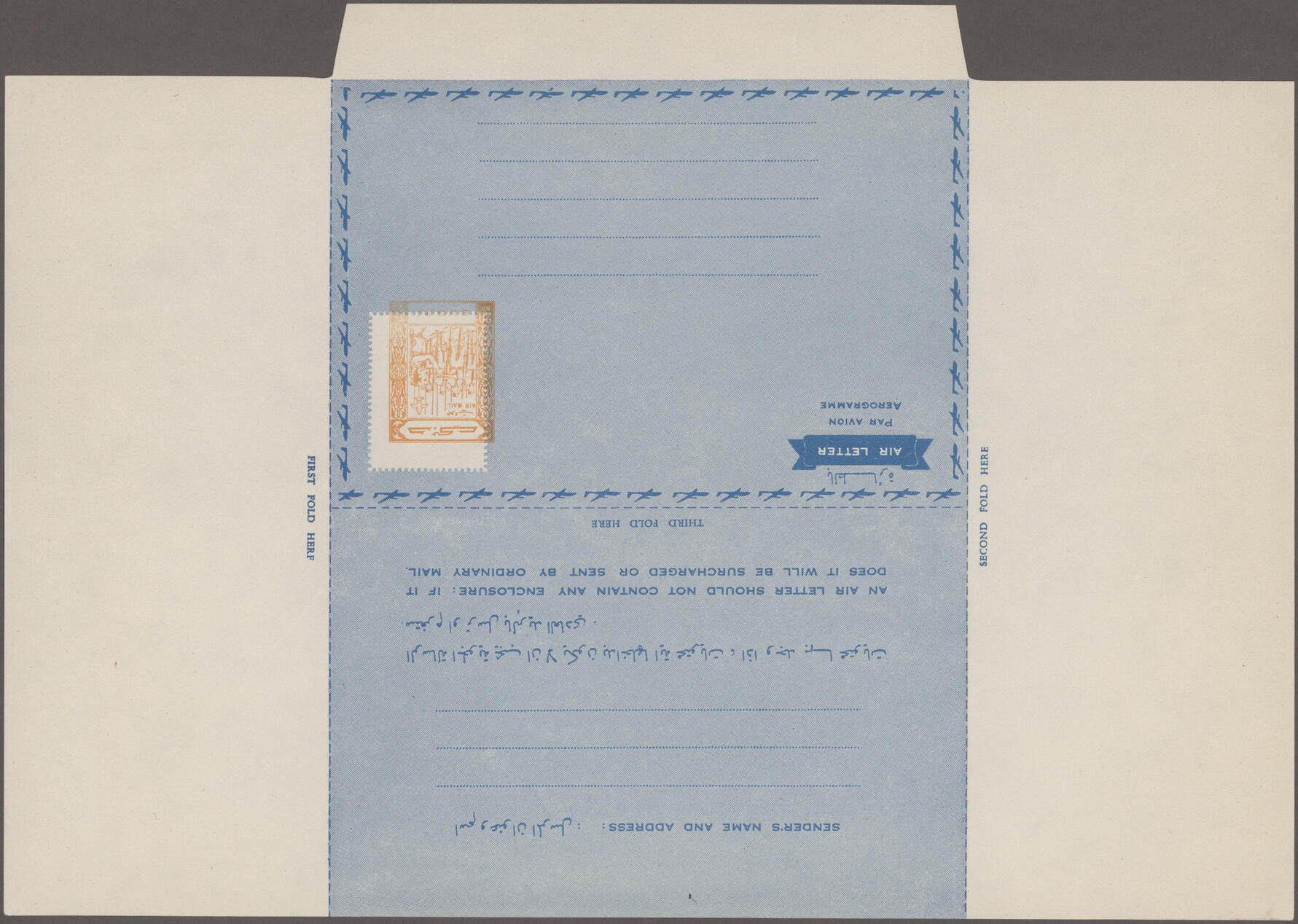 1964, Airlettersheets 20np. orange, 30np. brown and 40np. red, each ...