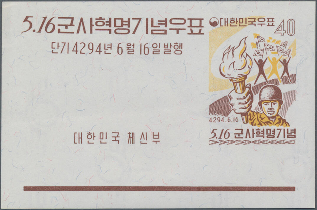 1961, Revolution souvenir sheet, lot of 1100 pieces mint never hinged ...