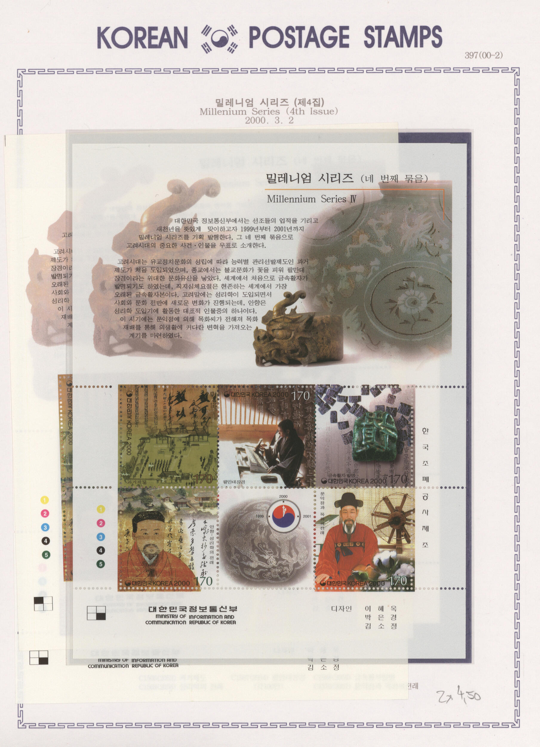 Image 6 for lot number 2866 for Christoph Gärtner 63rd Auction