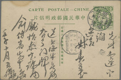 1912, flag card 1 C. canc. boxed dater "Chekiang Haining 1.10.6" to ...