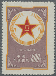 2245: China (Rep. Pop.) - Military mail stamps