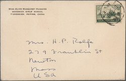 2070: 中國 - Bulk lot