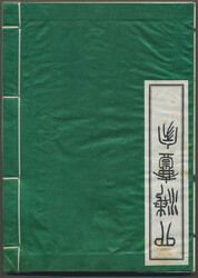 2240: China Taiwan - Yearbooks