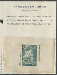 1951, Presentation Book "With Compliments from the Directorate ...