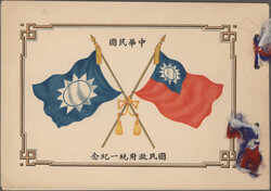 1885/1945, comprehensive collection in thick binder, starting from ...