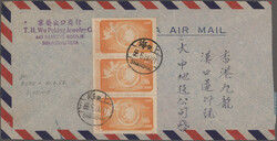 1949/80, comprehensive collection of mostly commemorative issues ...
