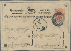 4525: Nepal - Postal stationery