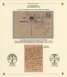 4525: Nepal - Postal stationery