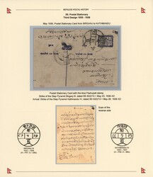 4525: Nepal - Postal stationery
